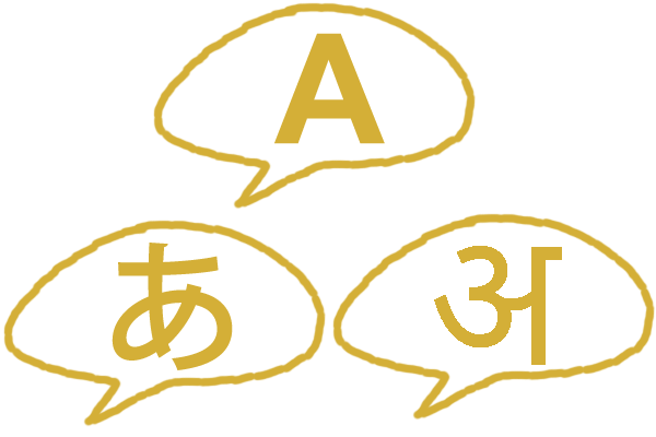 Languages Banner